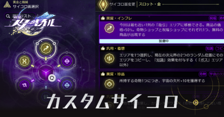 カスタムサイコロ