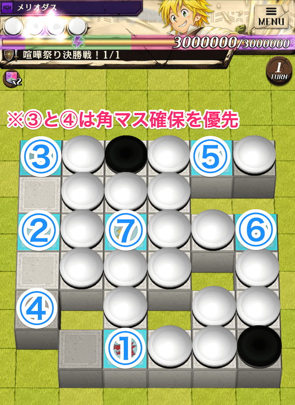 ダメチャレ_置き方