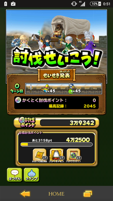 星ドラ大決戦イベント画像