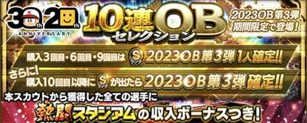 ダルビッシュセレクション