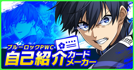 自己紹介カード