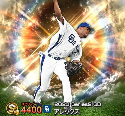 アレックス画像