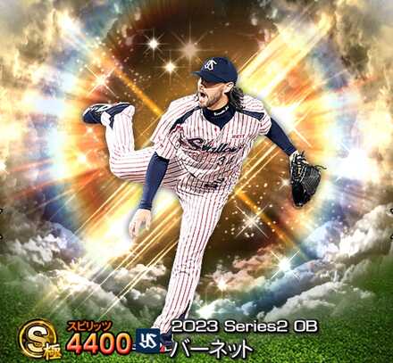 バーネット画像