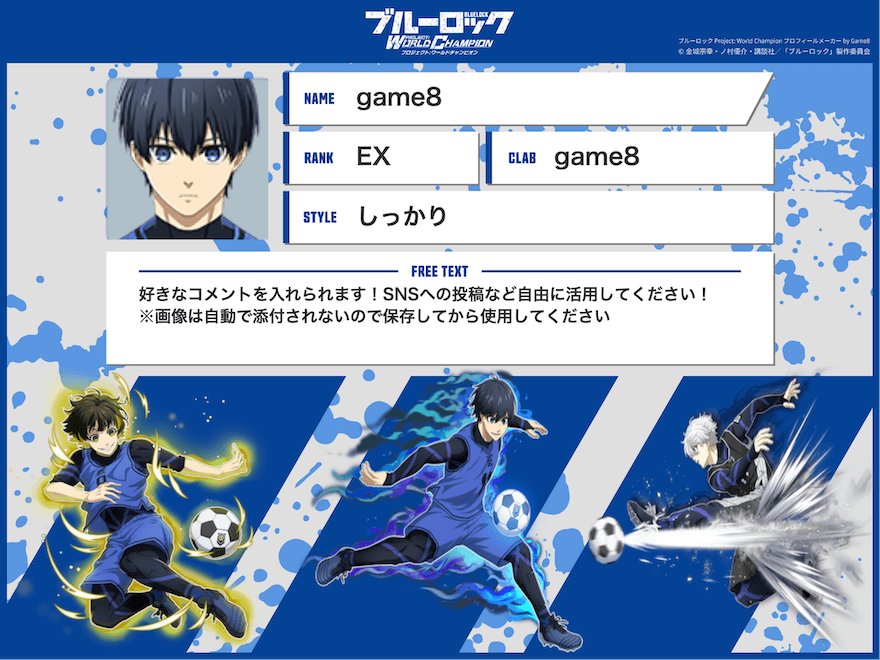 自己紹介カードを作成して共有しよう