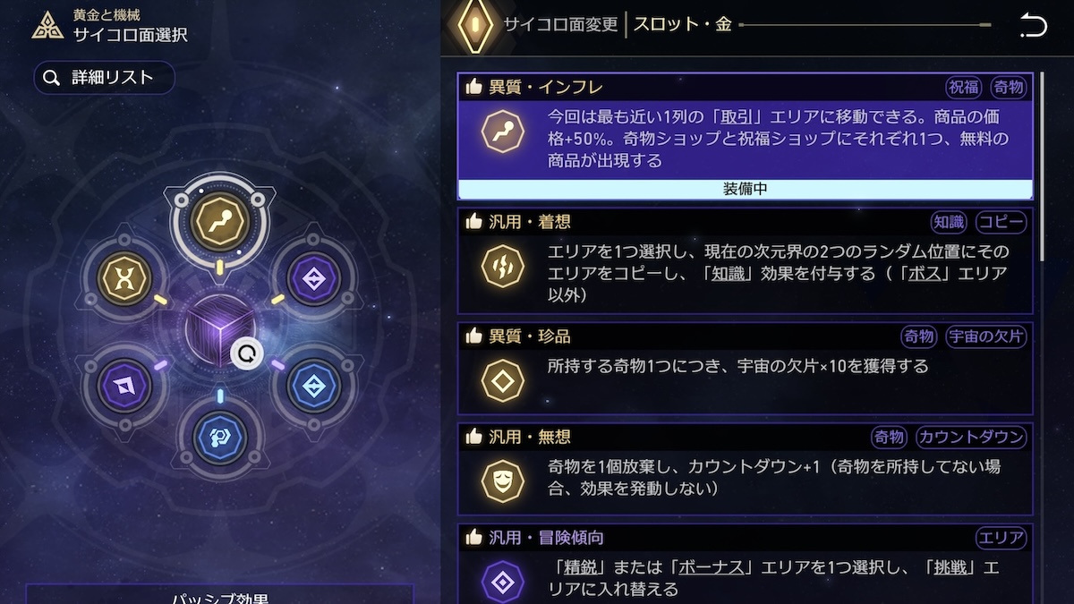 カスタムサイコロの編集画面