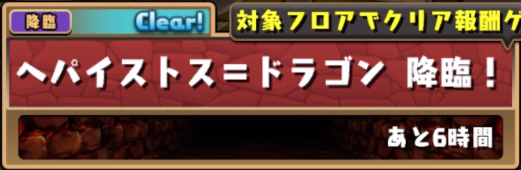 スペダンの降臨バナーにて不定期開催