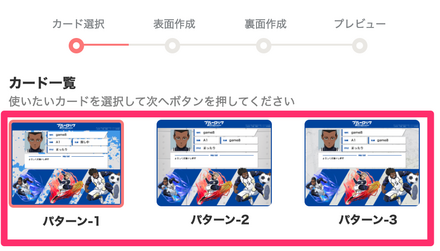 好きな背景の画像をタップ