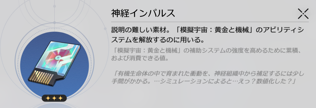 神経インパルス