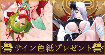 サイン色紙プレゼント10