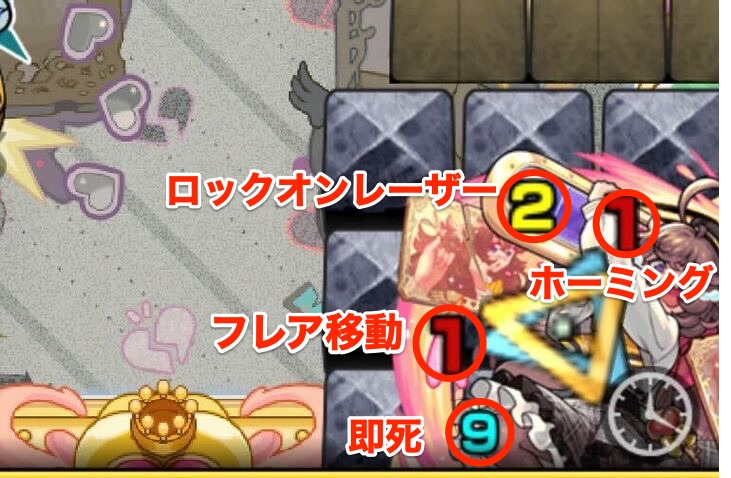 ラブ　ボス2攻撃パターン