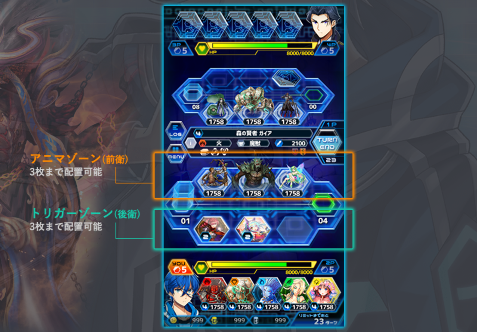 Revolve ゲームシステム