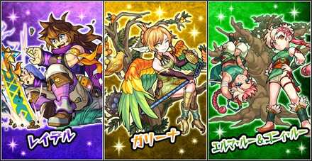 勇者レイデルの伝説