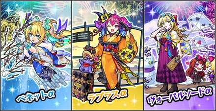 モンストニューイヤー2022