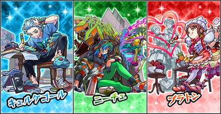 顕然のフィロソファー