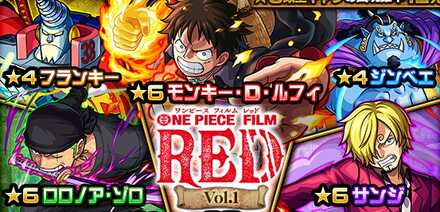 ワンピースコラボ