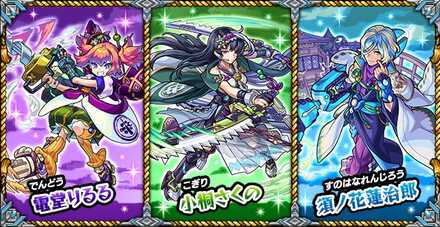 黄昏の閃巧廃鬼団2