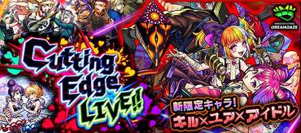 Cutting Edge LIVE!!