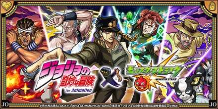 ジョジョコラボ第2弾