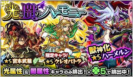 光と闇のハーモニー