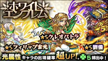 ホワイトエンブレム