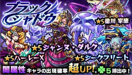 ブラックシャドウ