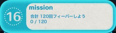 ビンゴ18枚目16の画像