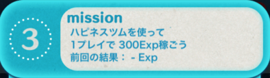 ビンゴ18枚目3の画像