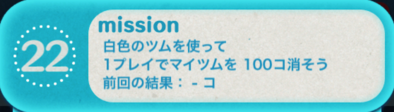 ビンゴ18枚目22の画像