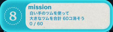 ビンゴ18枚目8の画像