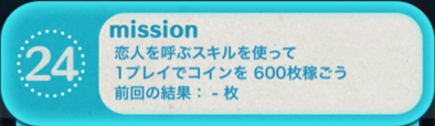 ビンゴ18枚目24の画像