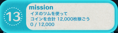 ビンゴ18枚目13の画像