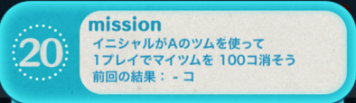 ビンゴ18枚目20の画像