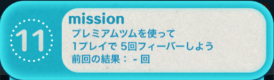 ビンゴ18枚目11の画像