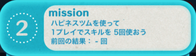 ビンゴ18枚目2の画像