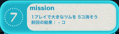 ビンゴ18枚目7の画像