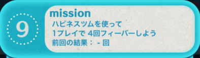 ビンゴ18枚目9の画像