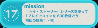 ビンゴ18枚目17の画像