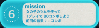 ビンゴ18枚目6の画像