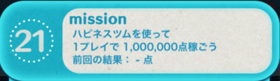 ビンゴ18枚目21の画像