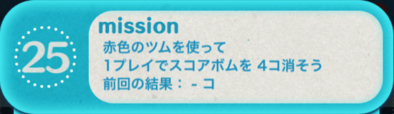 ビンゴ18枚目25の画像