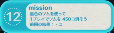 ビンゴ18枚目12の画像