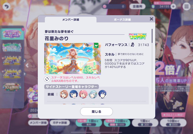 カラフェス限定キャラ