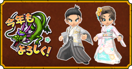 年末年始・お正月記事下