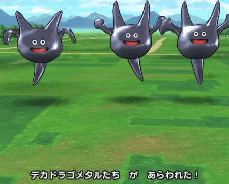 デカドラゴメタル