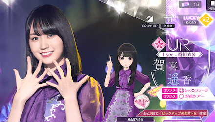 【I see...番組衣装】賀喜 遥香の画像