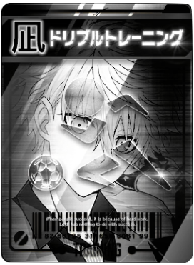 ドリブルトレーニング