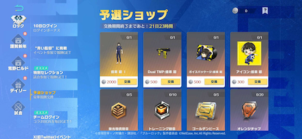 ブルロショップ