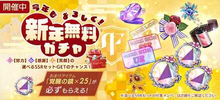 無料で引けるので絶対に引いておこう