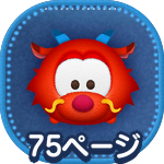 ムーシューのアイコン