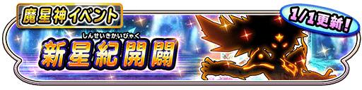 超新星ゼイアン